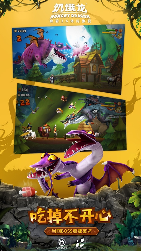 饥饿龙老版本