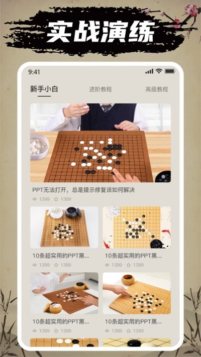 迎春五子棋游戏 迎春五子棋下载安装