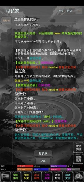 新武林群侠传破解版