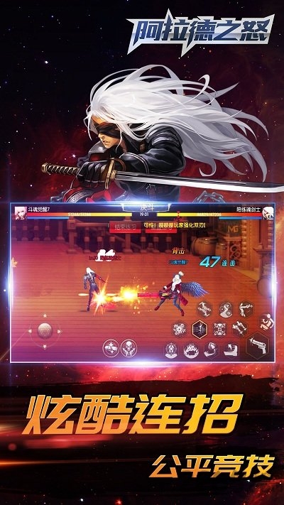 阿拉德战记手游官网 阿拉德战纪手游下载