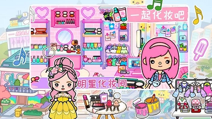 迷你自建房手机版下载