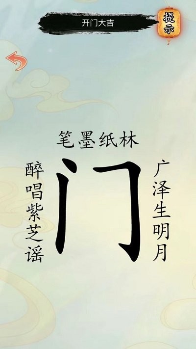 文字凡尔赛小游戏