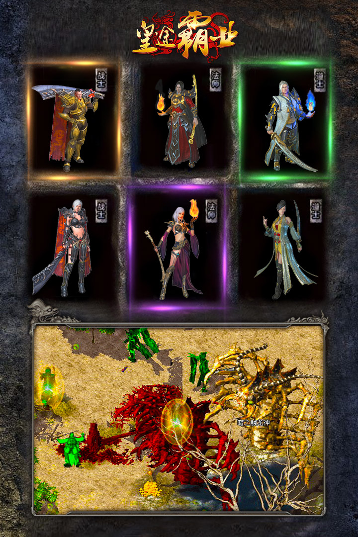 皇图霸业九游版手游