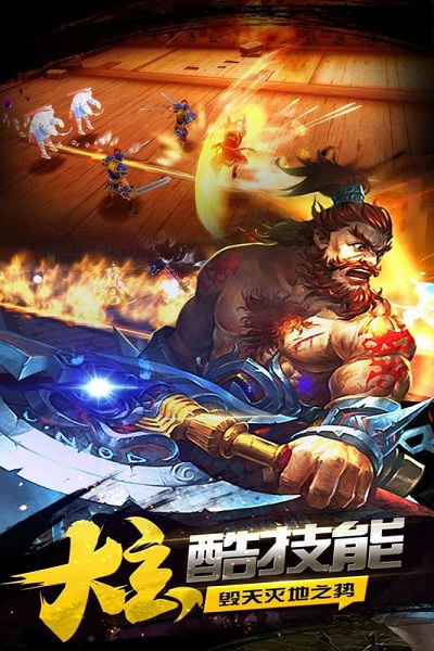 豪情水浒九游手游