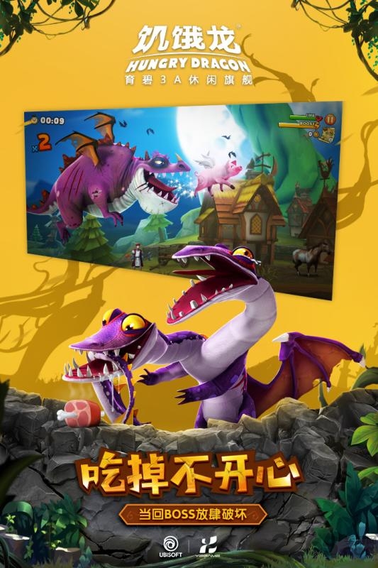 九游饥饿龙中文版