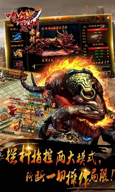 嗜血怒斩九游版手机游戏