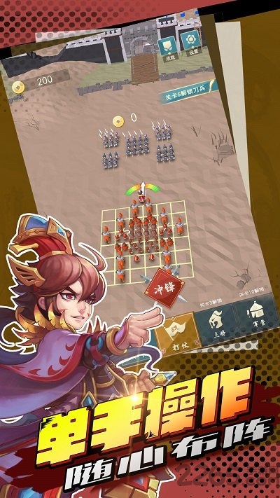 三国大作战最新版