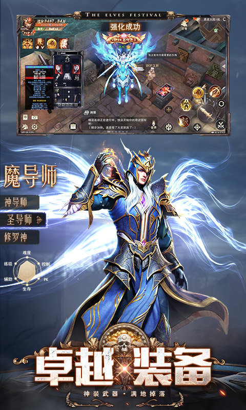 精灵盛典黎明华为客户端