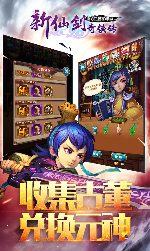 新仙剑奇侠传百度版