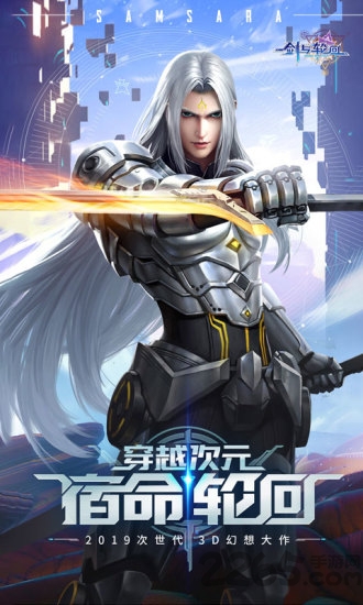 剑与轮回vivo版本