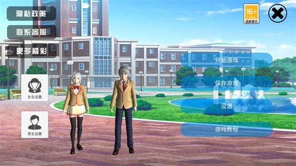 校园格斗比赛最新版