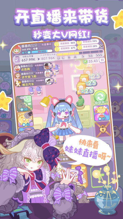 造物梦工厂4399版