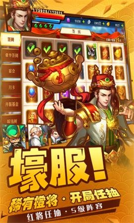 军团远征战姬三国官方版 军团远征战姬三国正式版手游