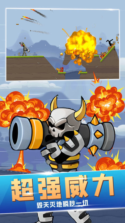 火柴人射击手最新版