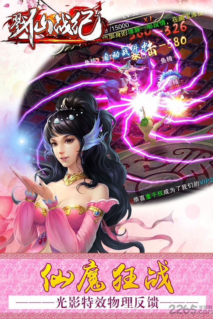 戮仙战纪九游版