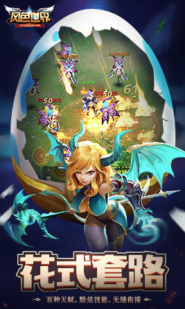 风色世界小米版本