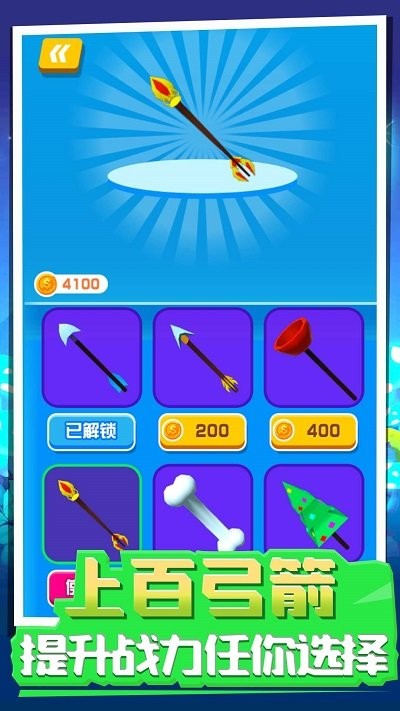 射手训练营游戏