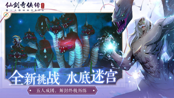 网易仙剑奇侠传移动版 仙剑奇侠传移动版网易版