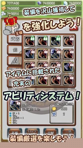 进击的国王游戏下载