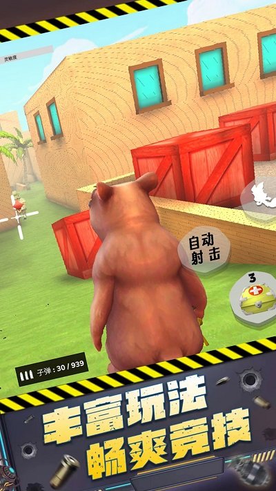 枪王大对决最新版