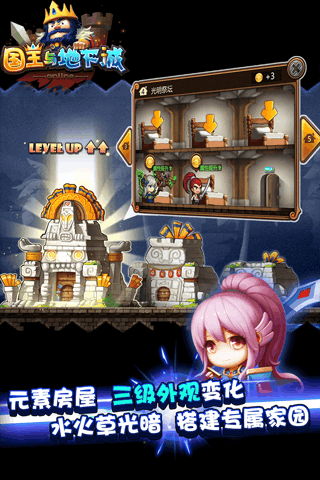 国王与地下城手游 国王与地下城下载