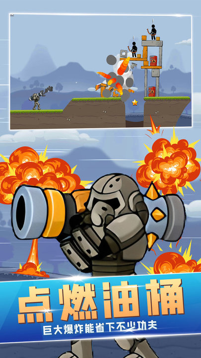 火柴人射击手最新版