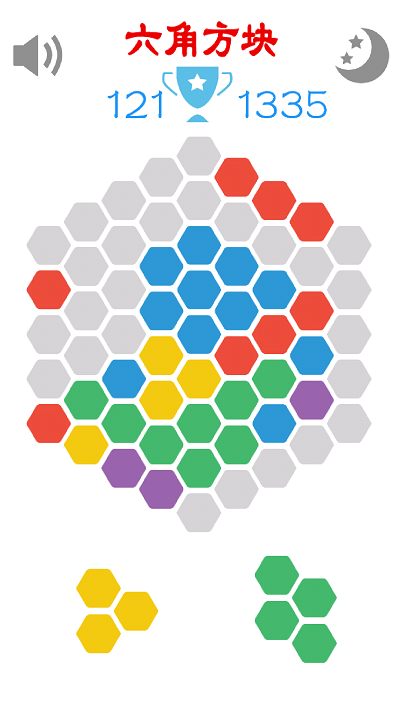 六角方块手机版