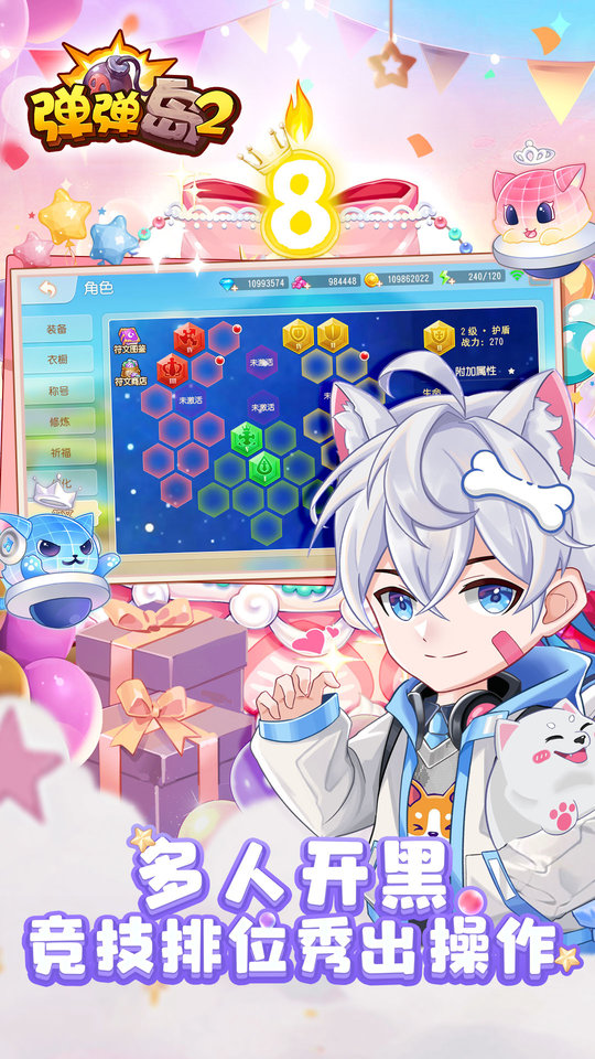 弹弹岛怪猫游戏