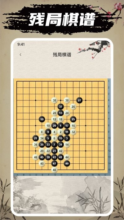 迎春五子棋游戏
