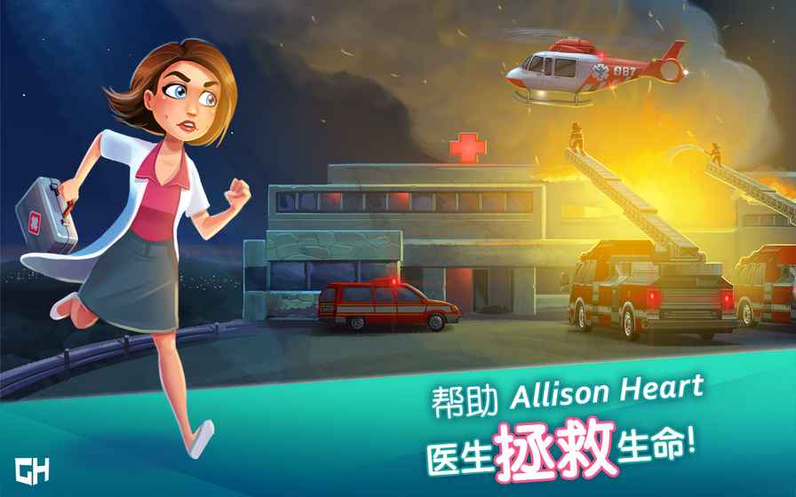 中心医院之医院热潮内购破解版