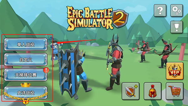 史诗战争模拟器2新手玩法攻略 史诗战争模拟器2新手玩法攻略