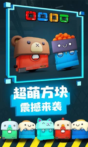 方块粉碎机游戏手游