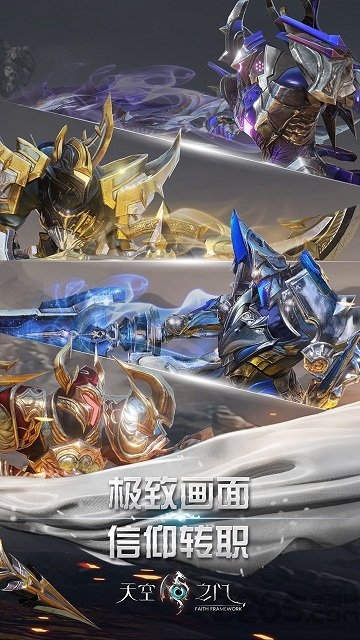 天空之门手机版 天空之门手游下载