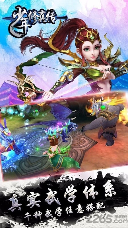 少年修真传官方手游 少年修真传游戏下载