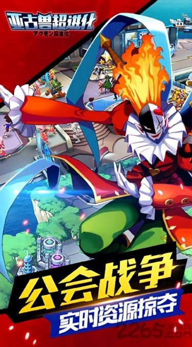 亚古兽超进化bt版