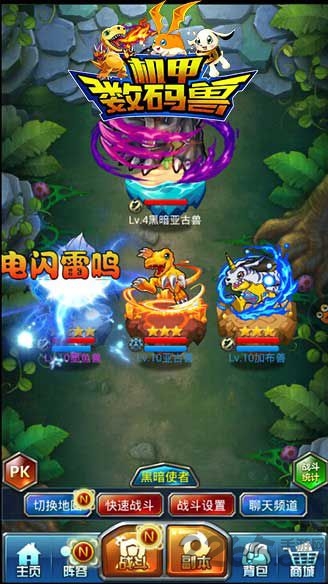 机甲数码兽内购破解版