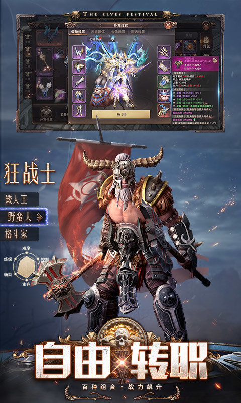 精灵盛典黎明手游私服