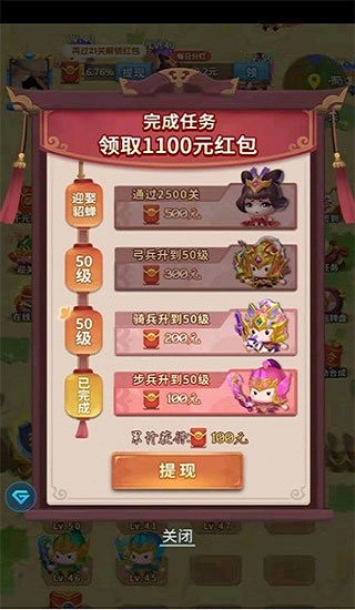 今晚娶貂蝉官方版