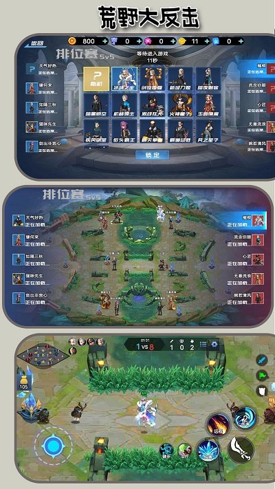 荒野大反击官方版