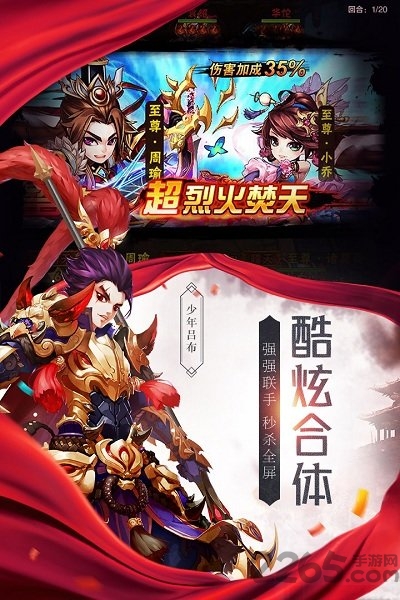 少年三国志百度跳过版