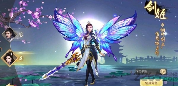 古剑琴心正式版