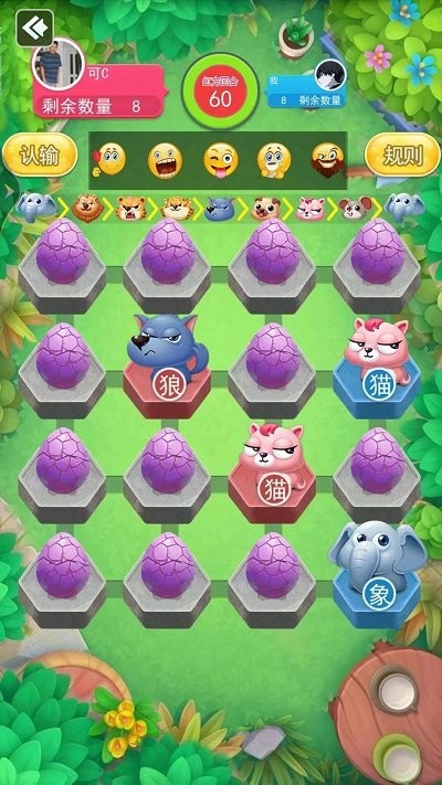 斗兽棋大战小游戏