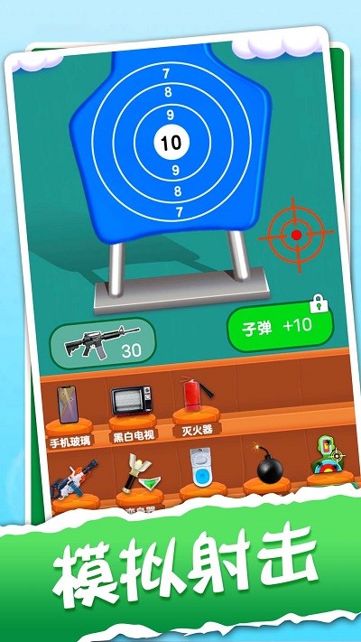 全民解压小游戏