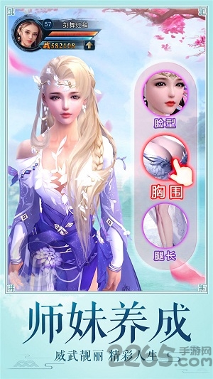 修真世界游戏 修真世界手游下载