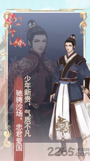 另一个我2皇家金手指公主无限金币版