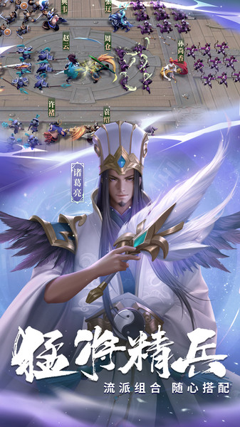 少年三国志零华为版本