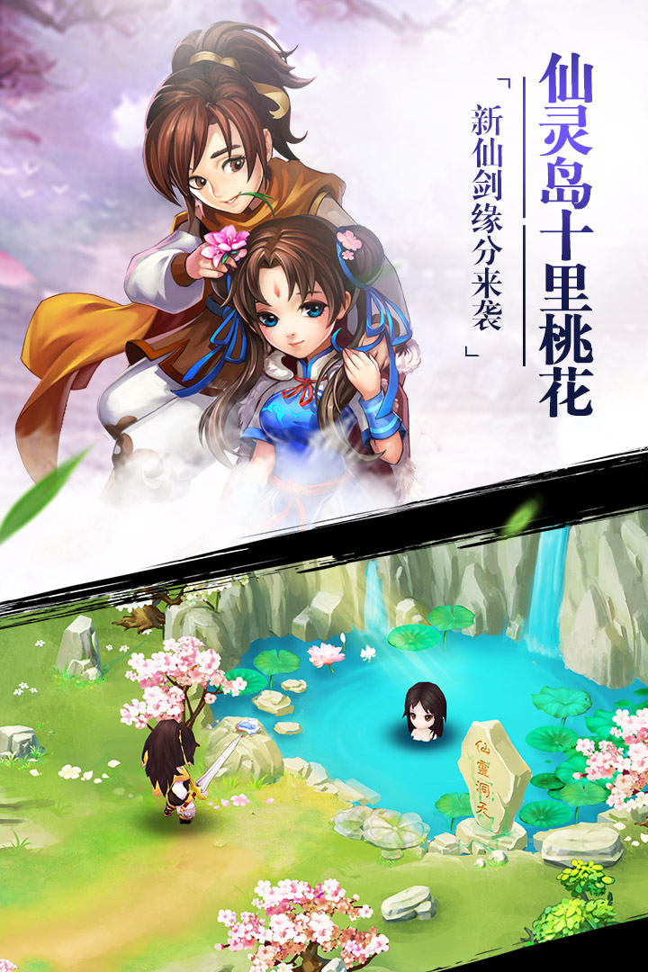 小米新仙剑奇侠传手游