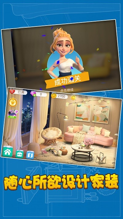 梦想家装手机版