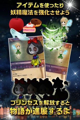 玩具魔女与11名公主中文版