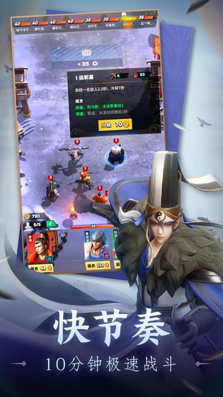 战三国八阵奇谋手游